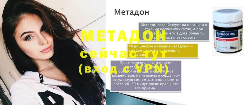 МЕТАДОН VHQ  Ярцево 